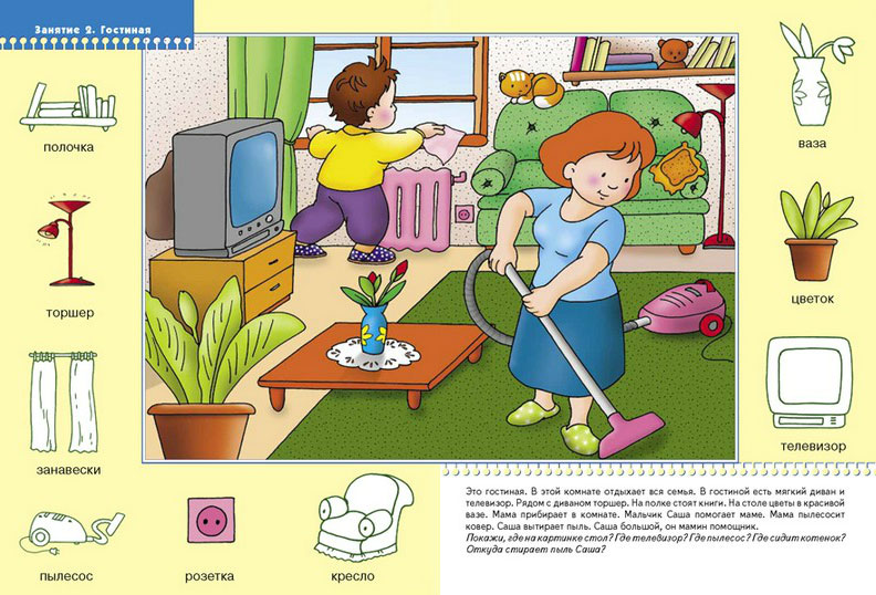 Обложка книги Школа Семи Гномов Второй год обучения. Мой дом, Автор Денисова Д., издательство Мозаика-Синтез | купить в книжном магазине Рослит