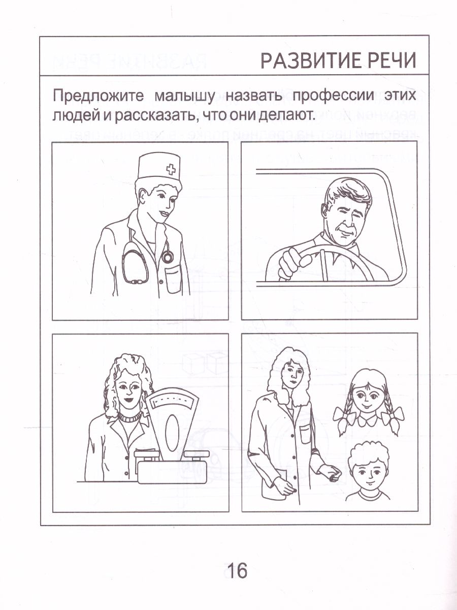 Обложка книги Тесты для детей 4 лет. Часть 1. Математика, развитие речи, грамота, окружающий мир, Автор , издательство Солнечные ступеньки | купить в книжном магазине Рослит