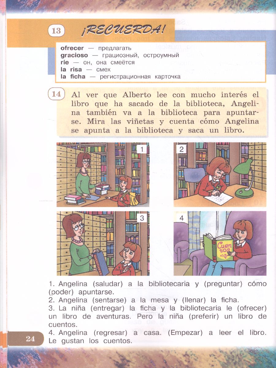 Обложка книги Испанский язык 4 класс. Учебник. В 2-х частях. Часть 2, Автор Воинова А.А. Бухарова Ю.А. Морено К.В., издательство Просвещение/Союз                                   | купить в книжном магазине Рослит