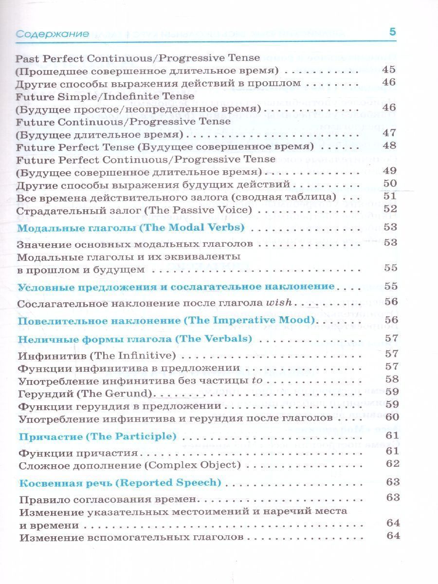 Обложка книги ЕГЭ. Английский язык. Весь школьный курс в таблицах и схемах для подготовки к ЕГЭ , Автор Терентьева О.В., издательство АСТ | купить в книжном магазине Рослит