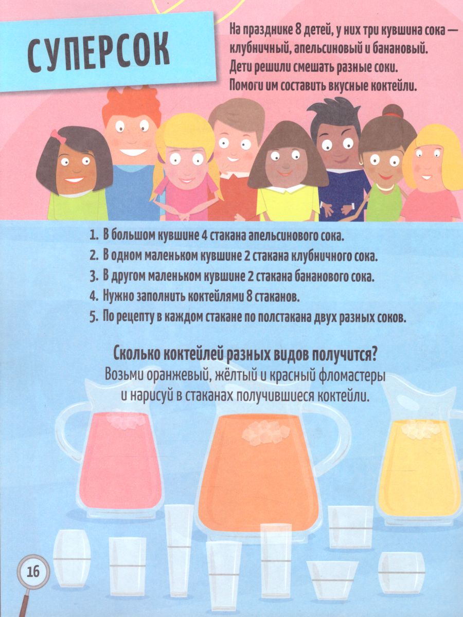 Обложка Супергерои и драгоценные клады. Школа Шерлока Холмса, издательство АСТ-Пресс | купить в книжном магазине Рослит