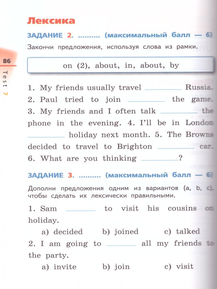 Обложка книги Английский язык "Rainbow English" 4 класс. Диагностические работы. РИТМ. ФГОС, Автор Афанасьева О.В. Михеева И.В. Фроликова Е.Ю., издательство Просвещение | купить в книжном магазине Рослит