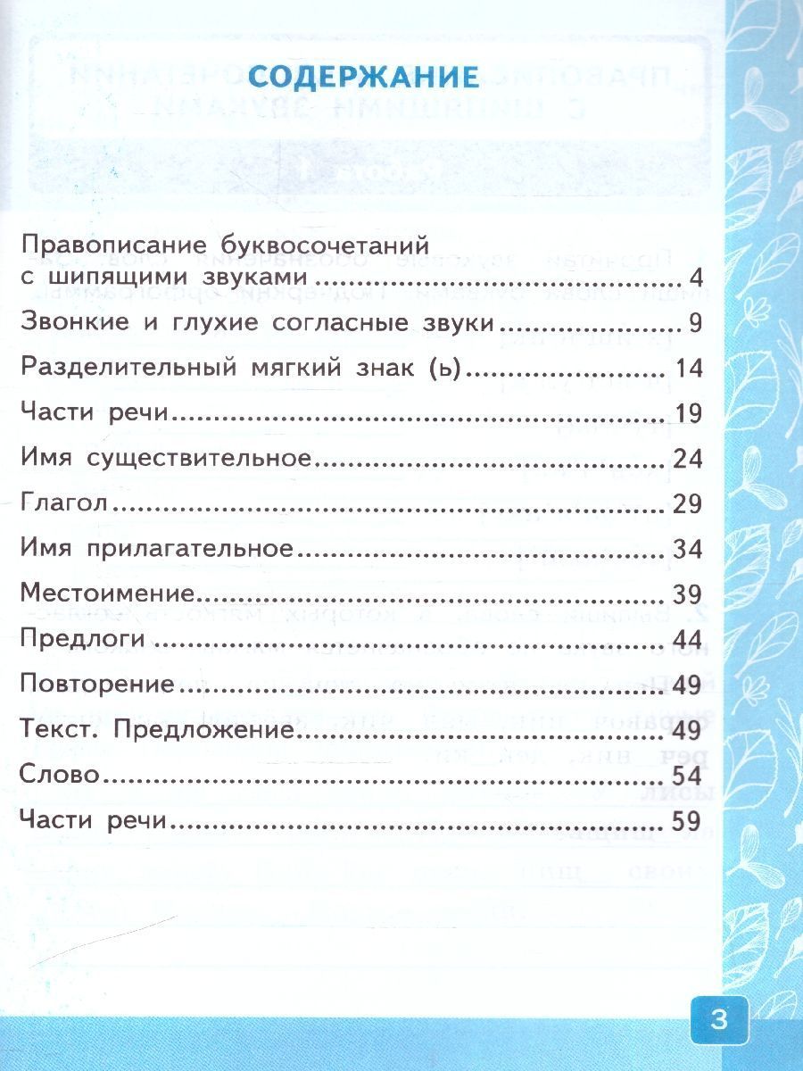 Обложка книги Русский язык 2 класс. Контрольные работы. Часть 2. К новому учебнику. ФГОС НОВЫЙ, Автор Крылова О.Н., издательство Экзамен | купить в книжном магазине Рослит