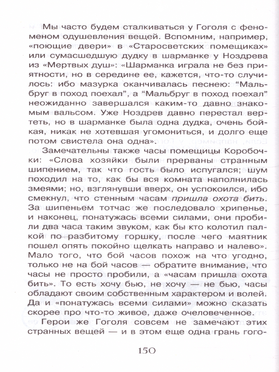 Обложка книги Тайны литературы. Простая наука для детей, Автор Волков С.В., издательство АСТ | купить в книжном магазине Рослит