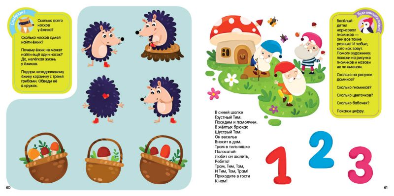 Обложка книги Мой солнечный мир. Веселая энциклопедия для малышей, Автор Артюхова И.С. Лаптева С.А., издательство Просвещение/Союз                                   | купить в книжном магазине Рослит