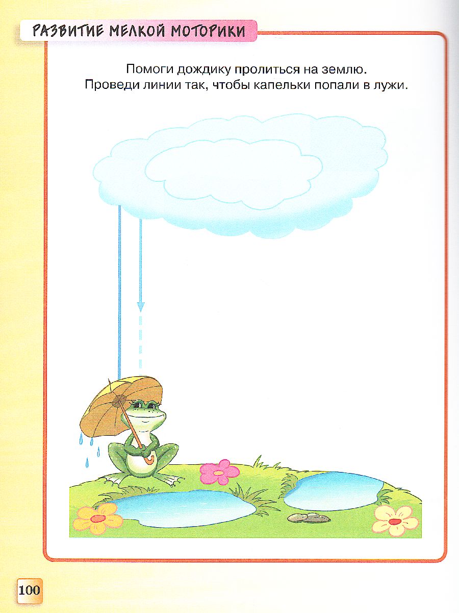 Обложка Тесты 2-3 года, издательство Махаон | купить в книжном магазине Рослит