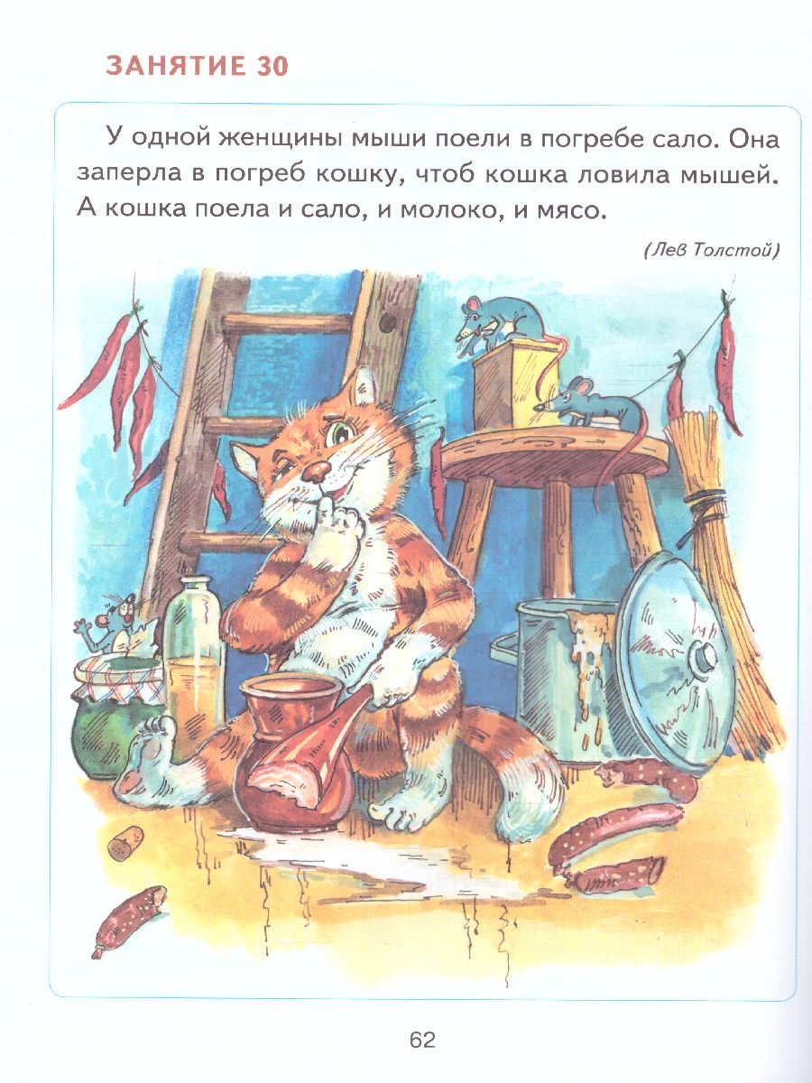 Обложка книги Читаем после "Азбуки с крупными буквами", Автор Павлова Н.Н., издательство ЭКСМО | купить в книжном магазине Рослит