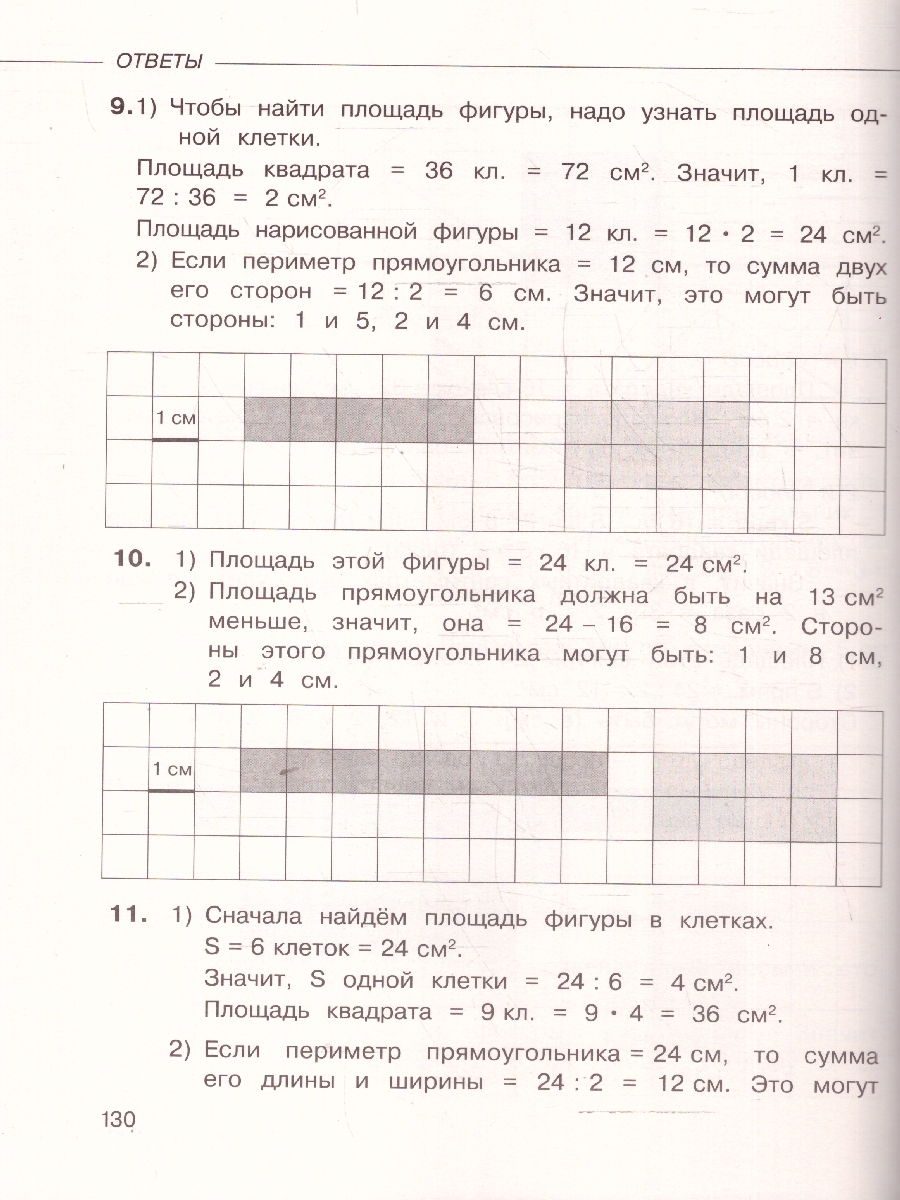 Обложка книги ВПР Математика 4 класс. Суперсборник для подготовки к ВПР, Автор Журавлева О. Н., издательство АСТ | купить в книжном магазине Рослит
