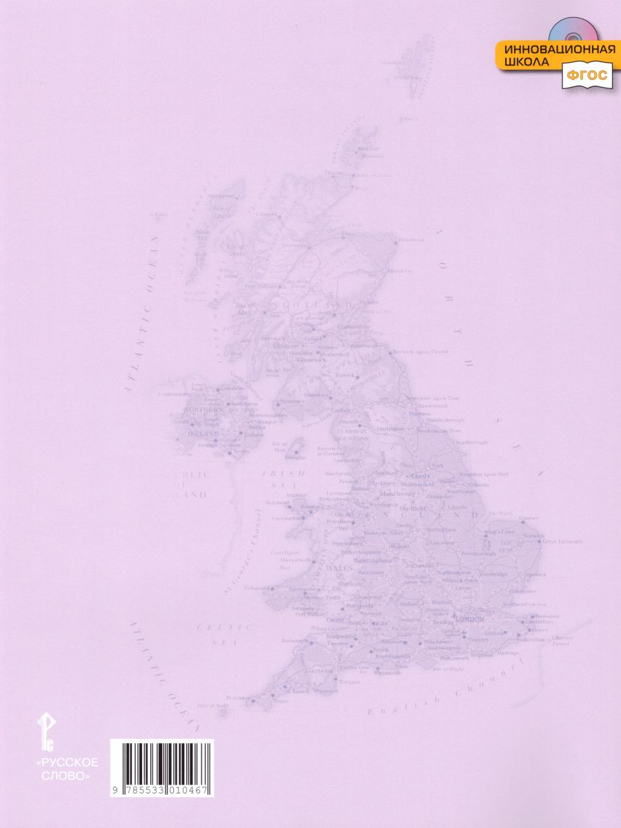 Обложка книги Английский язык 11 класс Brilliant. Рабочая тетрадь. ФГОС, Автор Комарова Ю.А. Ларионова И.В. Стайлз Э., издательство Русское слово | купить в книжном магазине Рослит