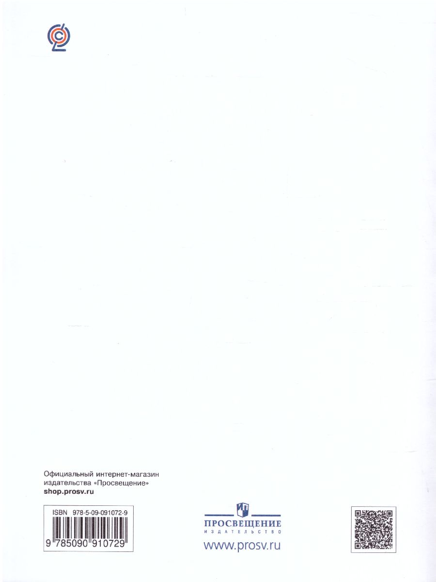 Обложка книги Математика 2 класс. Учебник. В 2-х частях. Часть 2, Автор Калинина О.Б. Нефедова М.Г., издательство Просвещение/Союз                                   | купить в книжном магазине Рослит