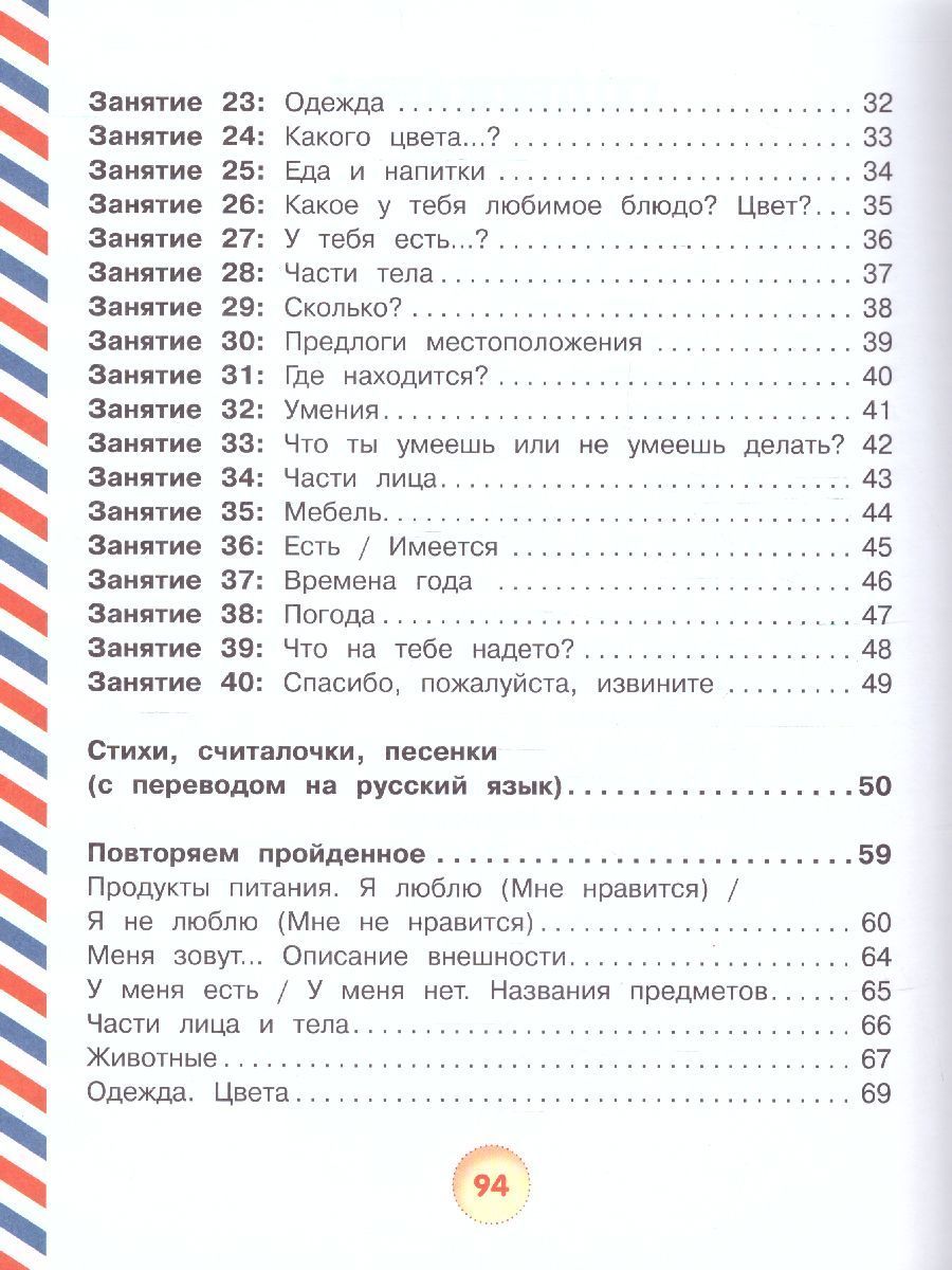 Обложка книги Английский для малышей 4-6 лет, Автор Державина В.А., издательство АСТ | купить в книжном магазине Рослит