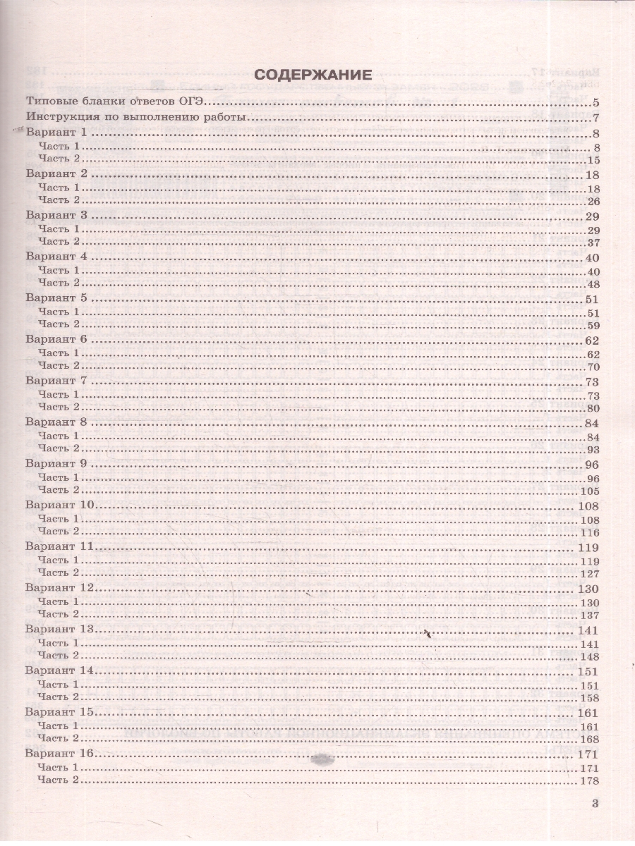 Обложка книги ОГЭ 2026 Биология 32 варианта, Автор Мазяркина Т. В.; Первак С. В., издательство Экзамен | купить в книжном магазине Рослит