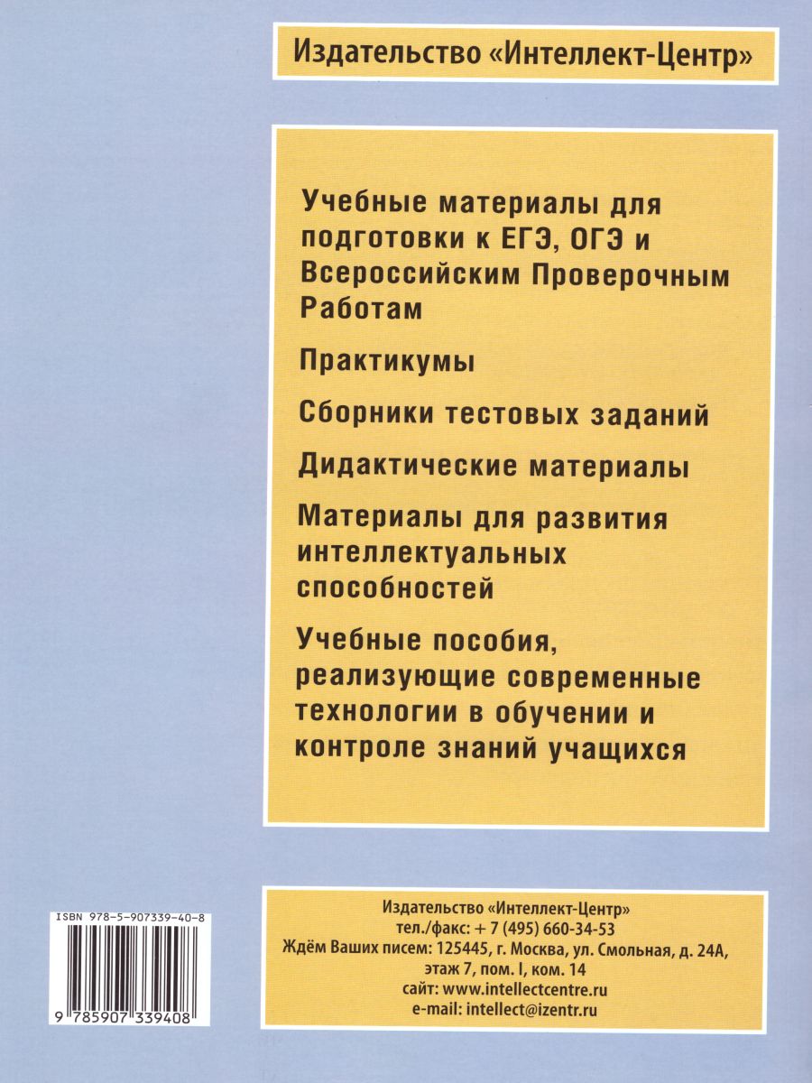 Обложка книги Допуск к ЕГЭ. Итоговое сочинение по Литературе, Автор Драбкина С.В. Субботин Д.И., издательство Издательство Интеллект-центр | купить в книжном магазине Рослит