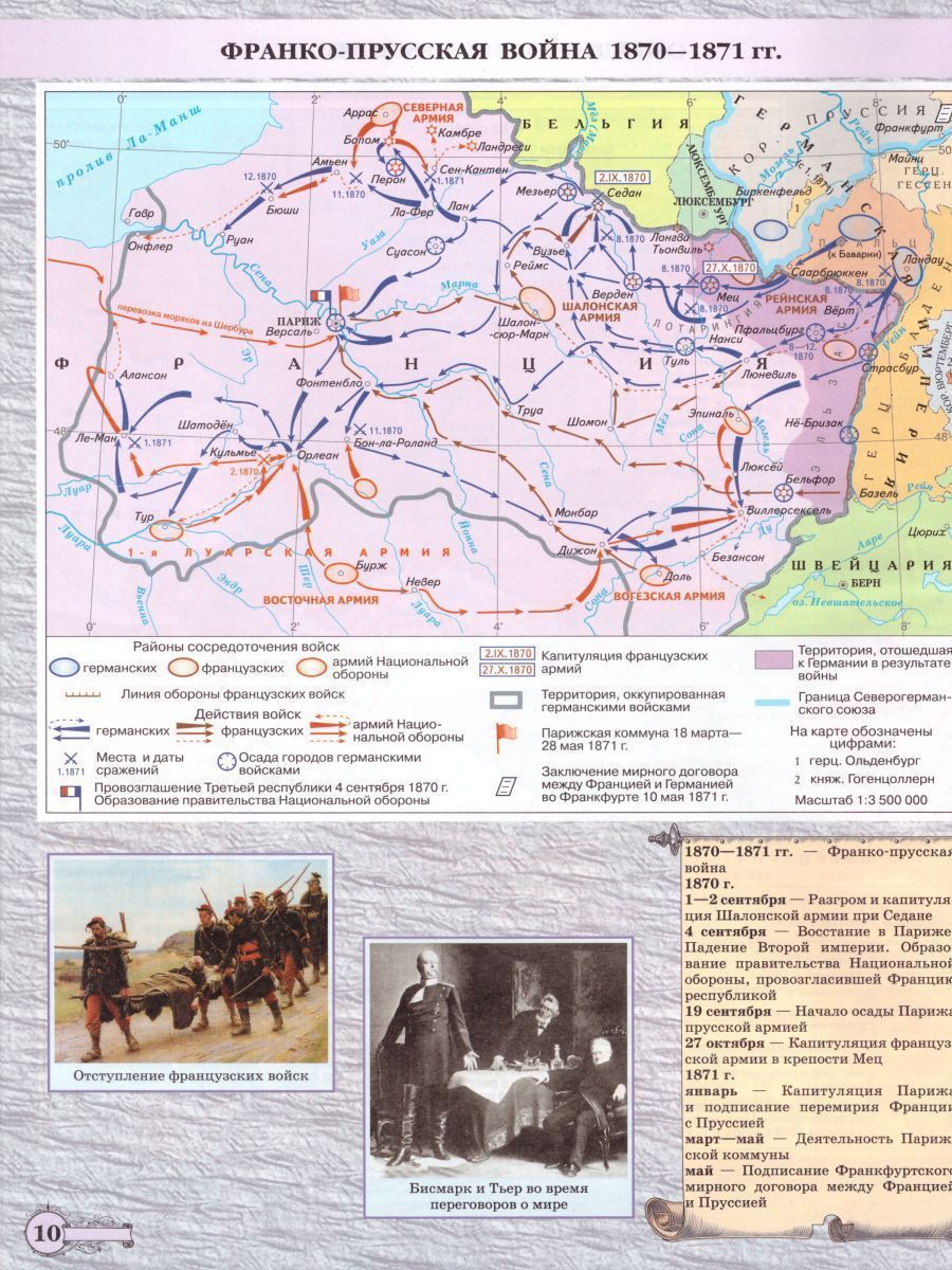 картинка Атлас История Нового времени XIX в. 8 класс. ФГОС от магазина Рослит