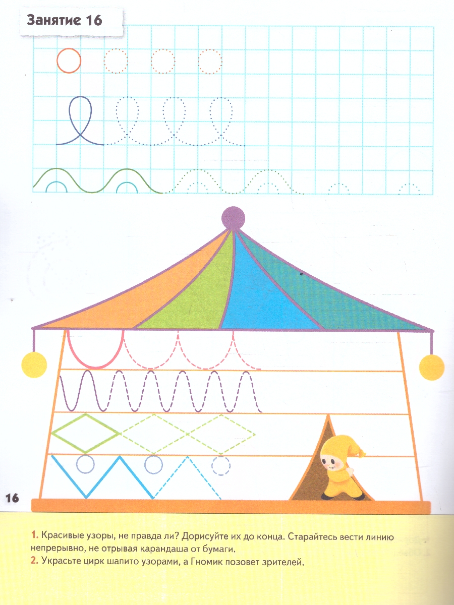 Обложка книги Рабочая тетрадь к "Программе воспитания и обучения в детском саду".
Данная серия дидактических пособий к "Программе воспитания и обучения в детском саду" в, Автор Денисова Дарья, издательство Мозаика-Синтез | купить в книжном магазине Рослит
