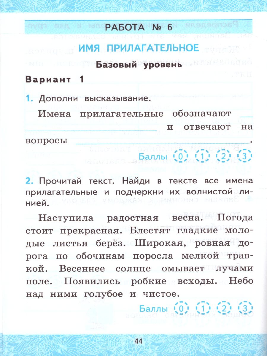 Обложка книги Русский язык 2 класс. Зачетные работы. Часть 2. ФГОС (к новому ФПУ), Автор Гусева Е.В., издательство Экзамен | купить в книжном магазине Рослит