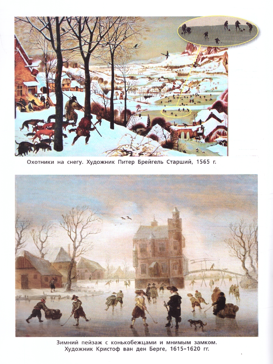 Обложка книги Виды спорта Школьный словарь, Автор Петрушина Е.С., издательство Вако | купить в книжном магазине Рослит