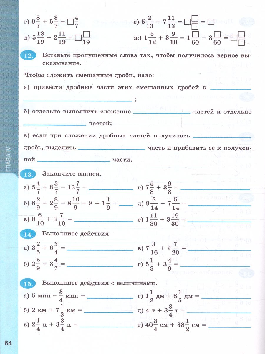 Обложка книги Математика 5 класс. Рабочая тетрадь. Часть 2. ФГОС (к новому ФПУ), Автор Ерина Т.М., издательство Экзамен | купить в книжном магазине Рослит