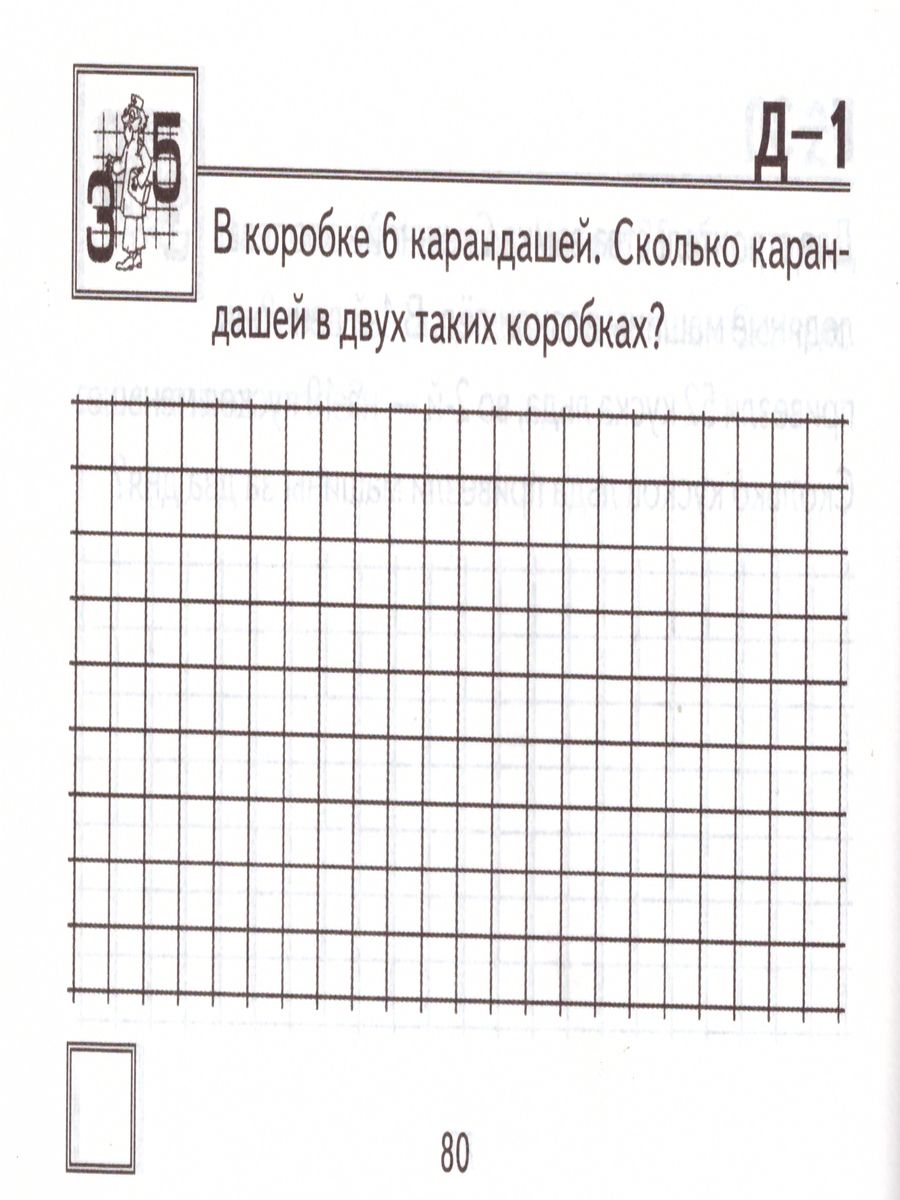 Обложка книги Математика 2 класс. Реши задачу. Самостоятельные работы. ФГОС, Автор Кузнецова М.И., издательство Экзамен | купить в книжном магазине Рослит