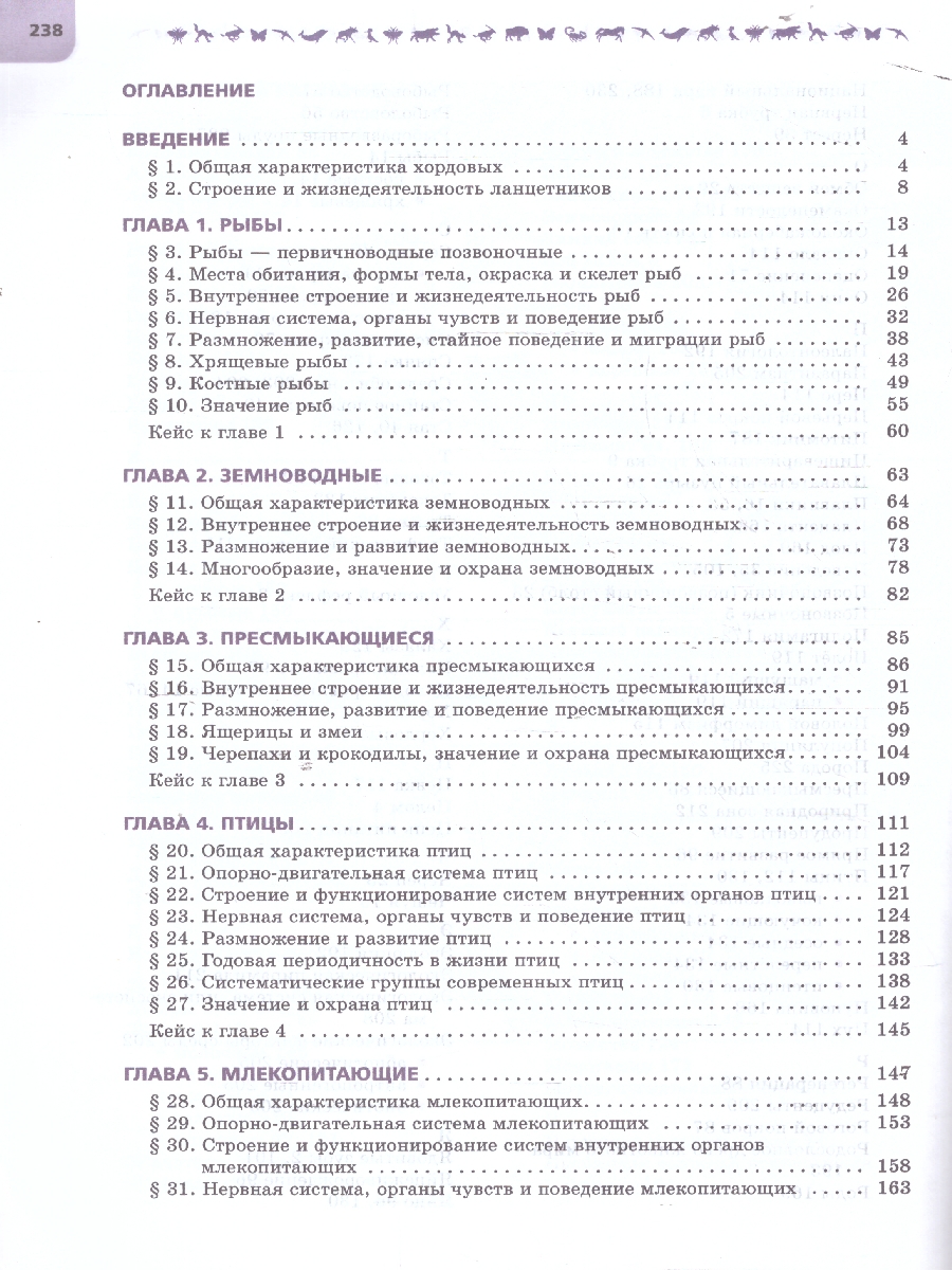 Обложка книги Биология. 8 класс. Углублённый уровень. В 2-х частях. Часть 2. Учебное пособие, Автор Суматохин С.В. Громова Н.П. Захарова Н.Ю. и  др., издательство Просвещение | купить в книжном магазине Рослит