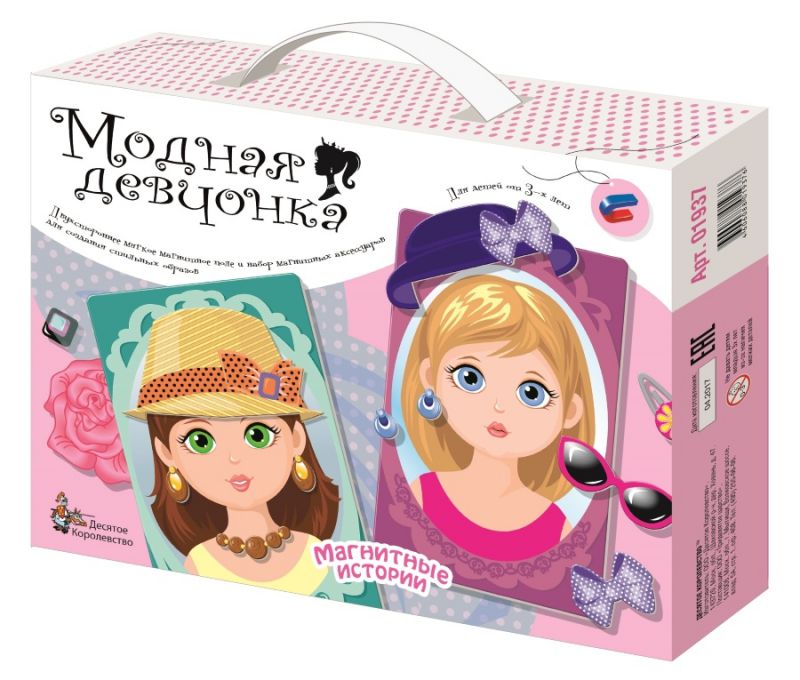 Обложка Игра магнитная "Модная девчонка", издательство Десятое королевство | купить в книжном магазине Рослит