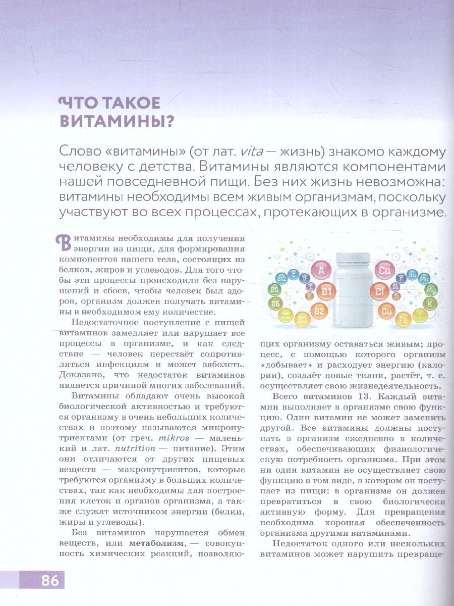 Обложка книги Наш ребенок питается правильно! Энциклопедия для родителей, Автор Пырьева Е.А.
Гмошинская М.В.
Павловская Е.В.
По, издательство Просвещение | купить в книжном магазине Рослит