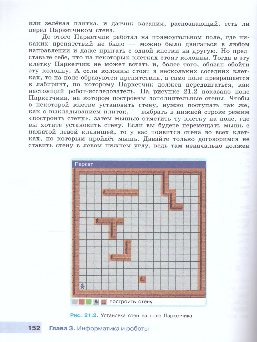 Обложка книги Информатика 8 класс. Учебник, Автор Гейн А.Г. Юнерман Н.А. Гейн А.А., издательство Просвещение/Союз                                   | купить в книжном магазине Рослит