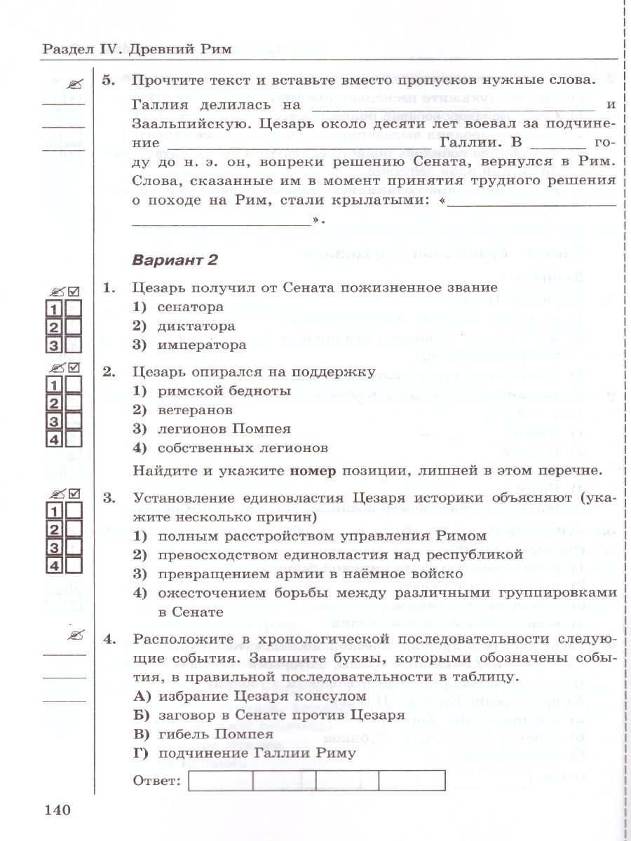 Обложка книги История Древнего мира 5 класс. Тесты. ФГОС НОВЫЙ, Автор Максимов Ю.И., издательство Экзамен | купить в книжном магазине Рослит