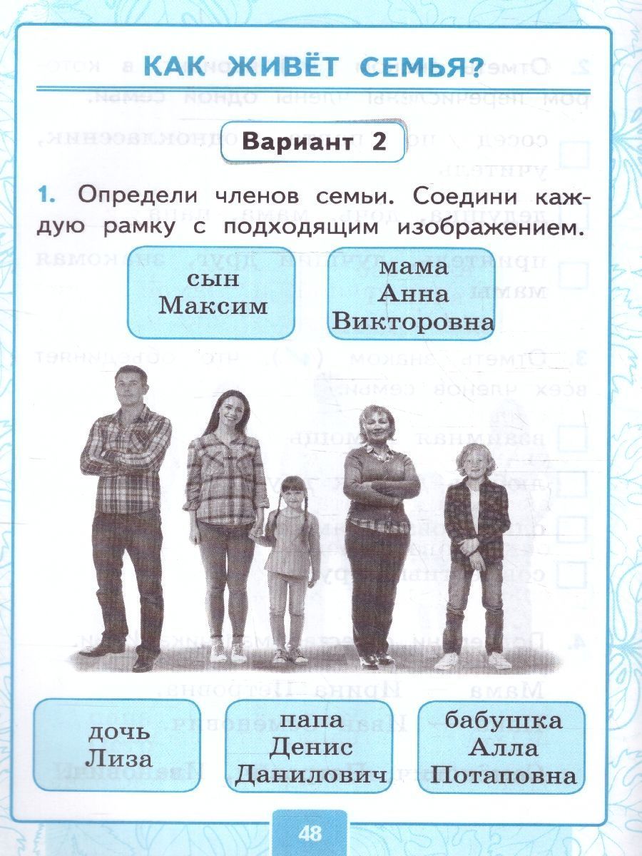 Обложка книги Окружающий мир 1 класс. Контрольные работы Часть 1. Новый ФГОС к новому учебнику, Автор Крылова О. Н. Цитович Г. И., издательство Экзамен | купить в книжном магазине Рослит