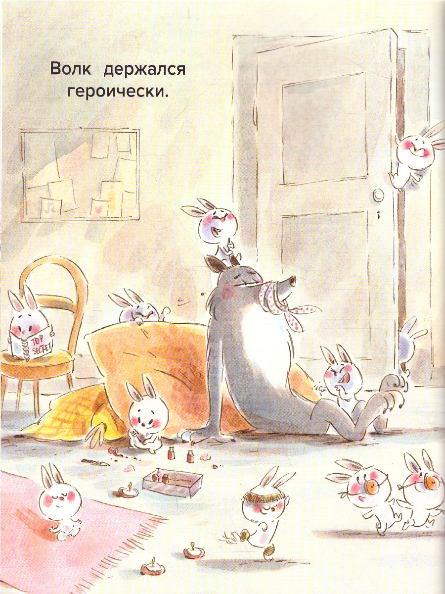 Обложка Волк и писатель, или Все хотят, чтобы их любили, издательство АСТ-Пресс | купить в книжном магазине Рослит