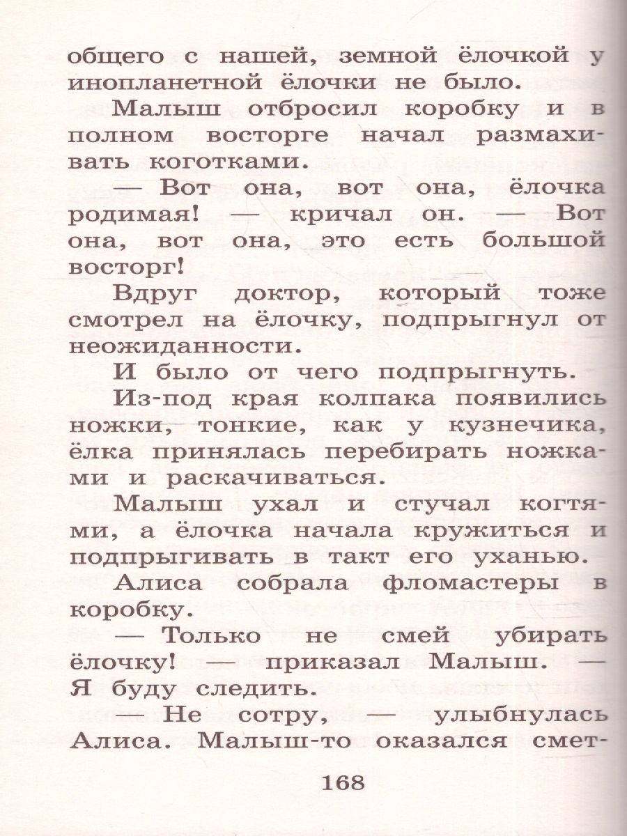 Обложка Тайна Третьей планеты. Повести и рассказы /Большая детская библиотека, издательство АСТ | купить в книжном магазине Рослит