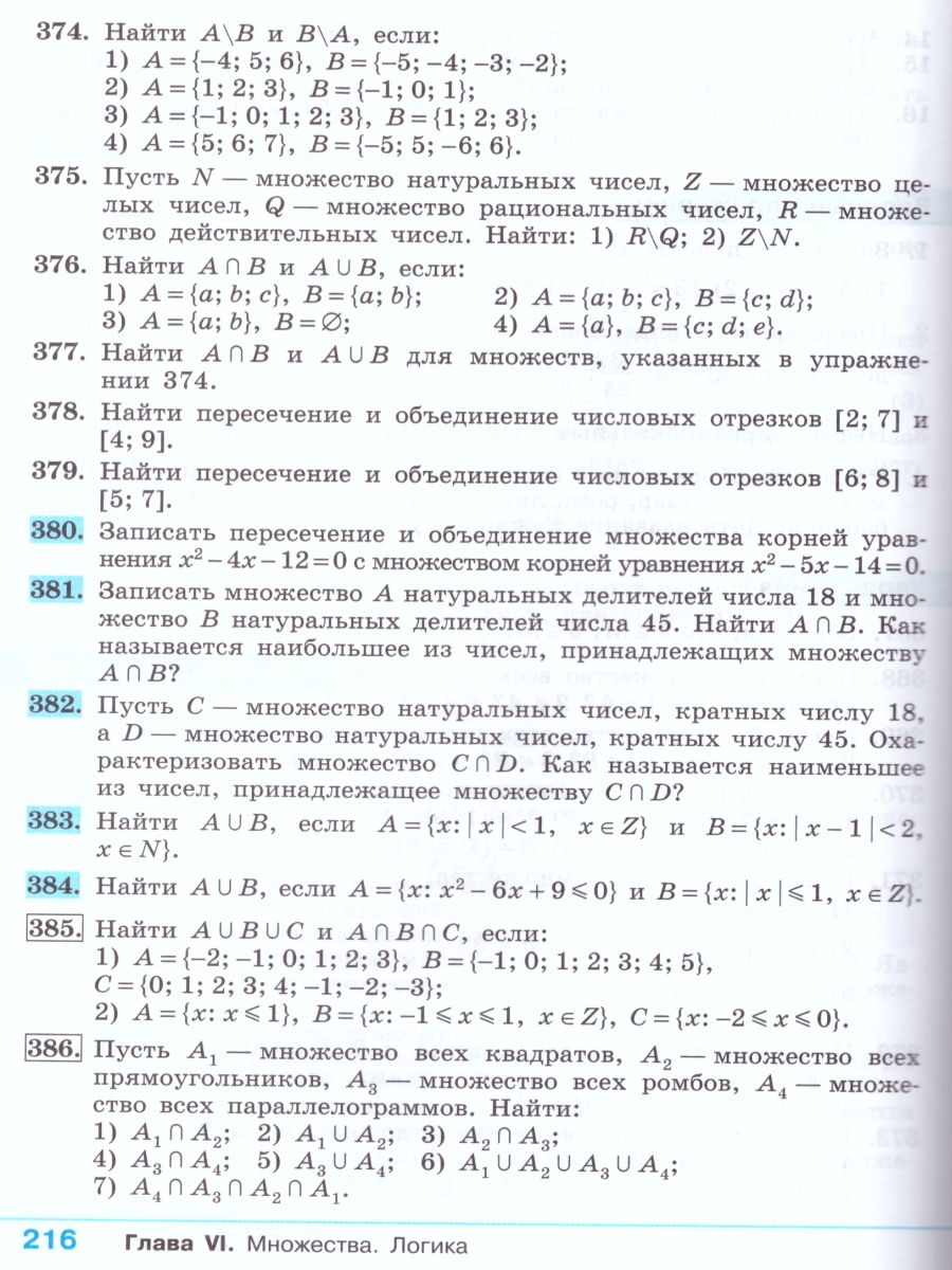Обложка книги Алгебра 9 класс. Учебник для общеобразовательных учреждений. ФГОС, Автор Колягин Ю.М. Ткачева М.В. Фёдорова Н.Е., издательство Просвещение | купить в книжном магазине Рослит