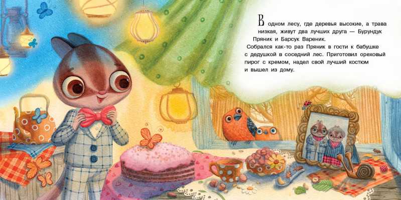 Обложка книги Пряник и вареник. Про самых любимых, Автор Зартайская И.В., издательство Просвещение/Союз                                   | купить в книжном магазине Рослит