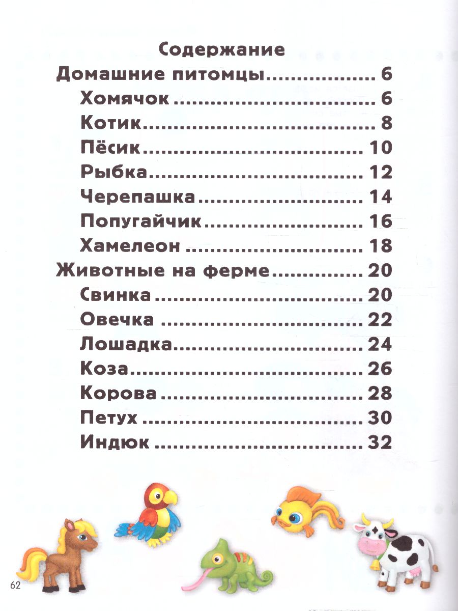 Обложка Лепим из пластилина: смотри и повторяй /БолСамоучительМаленьких, издательство АСТ | купить в книжном магазине Рослит