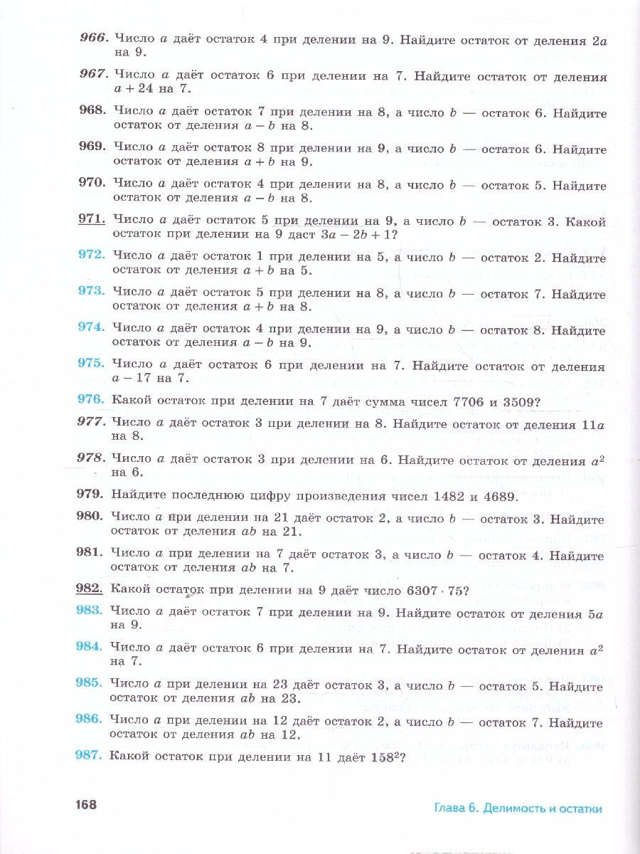 Обложка книги Математика. Алгебра 7 класс. Углублённый уровень. Учебное пособие, Автор Семенов А. В. Ященко И. В. Трепалин А. С., издательство Просвещение | купить в книжном магазине Рослит