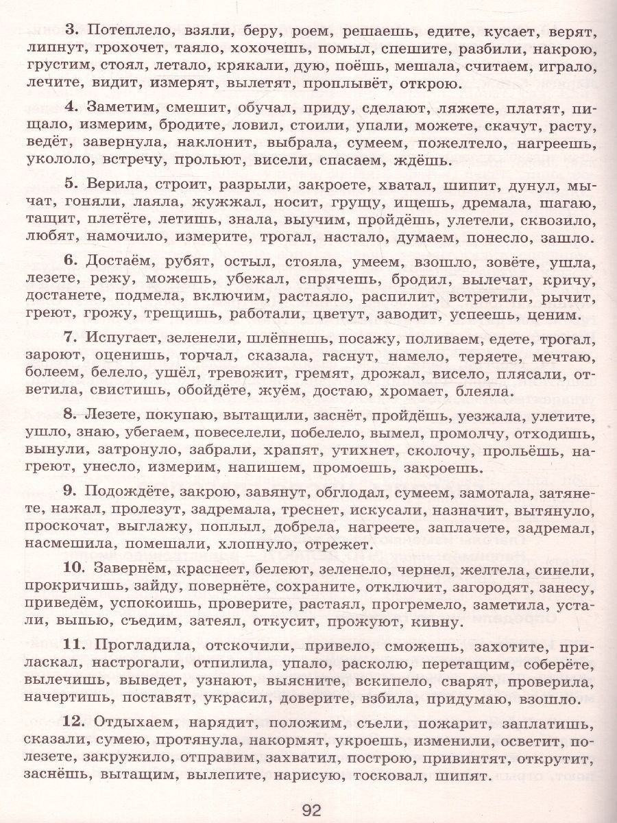 Обложка книги 30 000 учебных примеров и заданий по русскому языку на все правила и орфограммы 2 класс, Автор Узорова О.В. Нефёдова Е.А., издательство АСТ | купить в книжном магазине Рослит