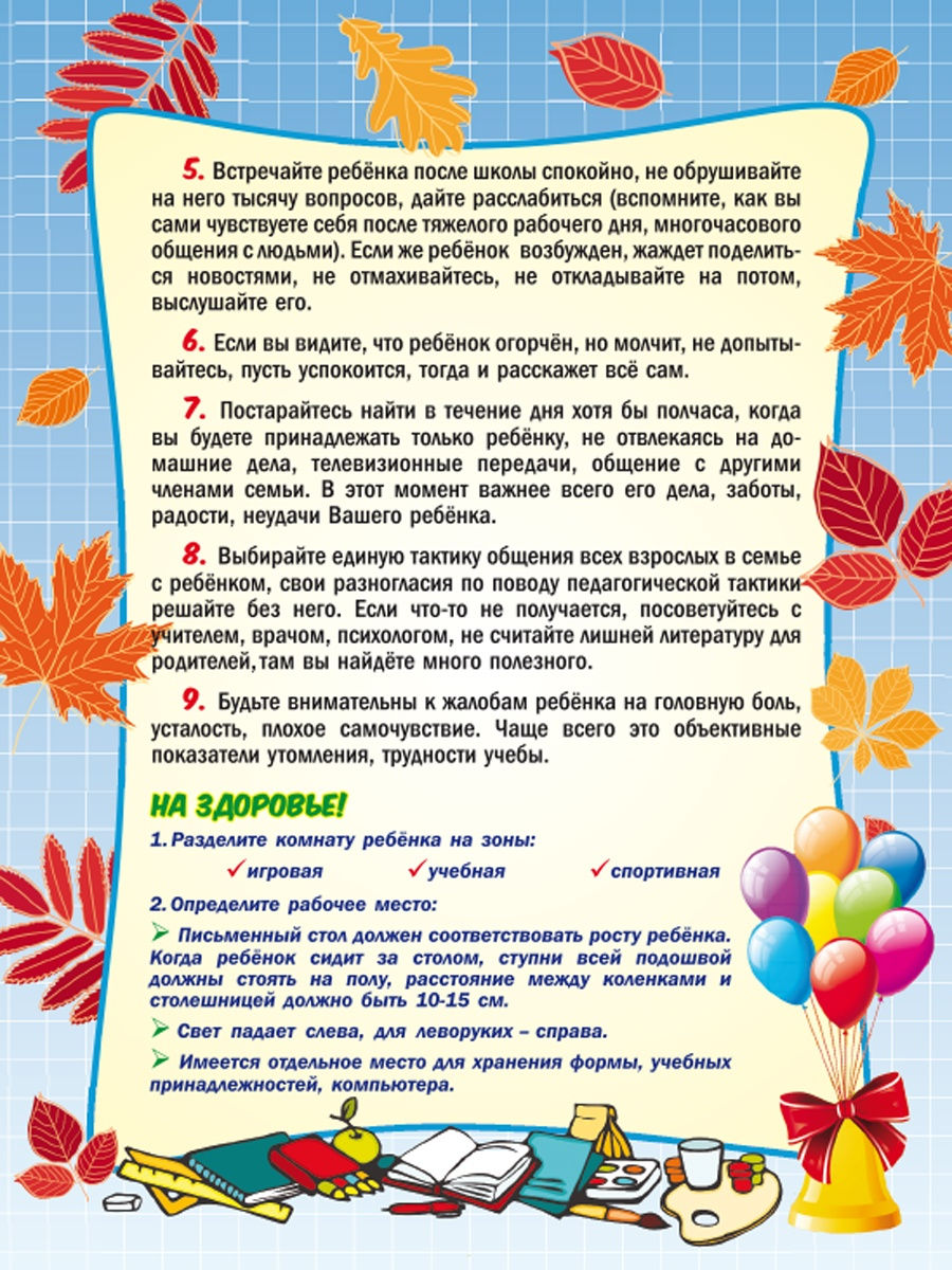 Обложка книги Календарь для родителей первоклассника (домик), Автор Гандюк Е.Н. Ситникова Е.Н., издательство Планета | купить в книжном магазине Рослит