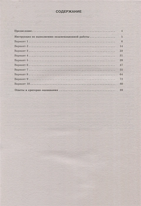 Обложка книги ЕГЭ-2023. История. 10 тренировочных вар. экзаменационных работ для подготовки, Автор Соловьев Я.В., издательство АСТ | купить в книжном магазине Рослит