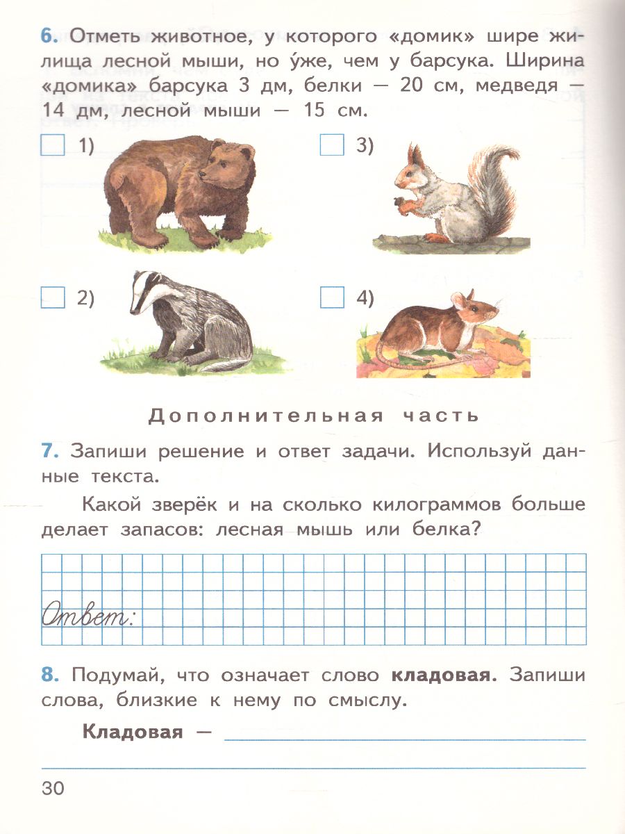 Обложка книги Итоговые комплексные работы 2 класс. ФГОС, Автор Клюхина И.В., издательство Вако | купить в книжном магазине Рослит