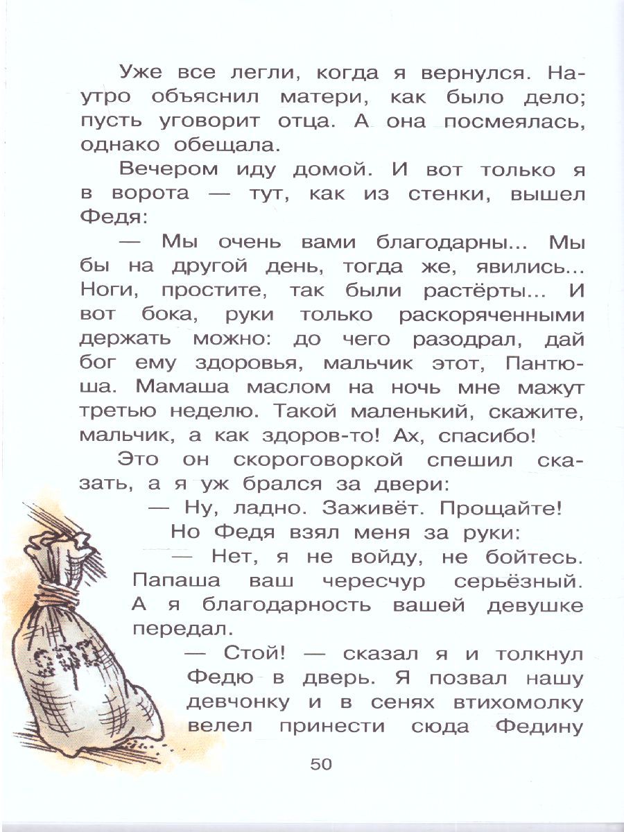 Обложка Рассказы о детях. Житков Б.С. /Библиотека начальной школы, издательство АСТ | купить в книжном магазине Рослит
