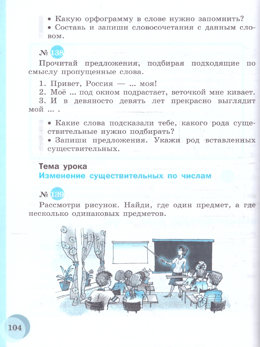 Обложка книги Русский язык 6 класс. Учебник (для обучающихся с интеллектуальными нарушениями), Автор Якубовская Э. В.; Галунчикова Н. Г., издательство Просвещение | купить в книжном магазине Рослит