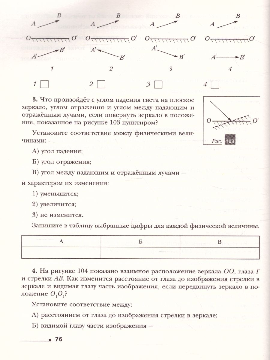 Обложка книги Физика 8 класс. Учебник. ФГОС, Автор Грачёв А.В. Погожев В.А. Вишнякова Е.А., издательство Просвещение/Союз                                   | купить в книжном магазине Рослит