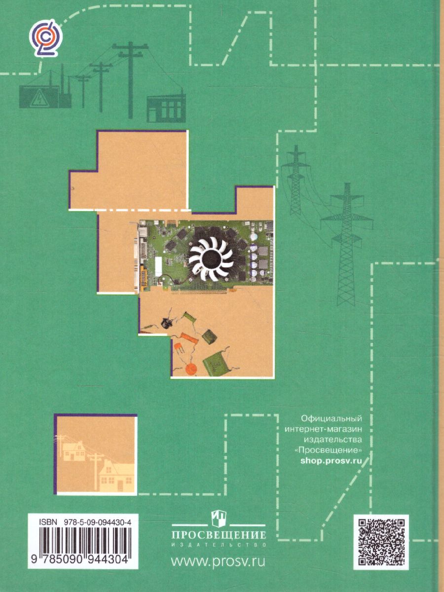 Обложка книги Технология 10-11 класс. Базовый уровень. Учебник. ФГОС, Автор Симоненко В.Д. Очинин О.П. Матяш Н.В. Виноградов Д.В., издательство Вентана-Граф | купить в книжном магазине Рослит