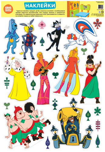 Обложка книги Наклейка на тетрадь (из мультфильма Бременские музыканты), Автор ШН2-12264, издательство Сфера | купить в книжном магазине Рослит
