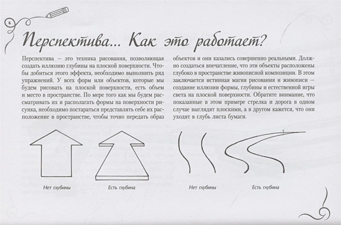 Обложка Композиция и перспектива. Альбом для скетчинга. Искусство рисовать на коленке, издательство АСТ | купить в книжном магазине Рослит