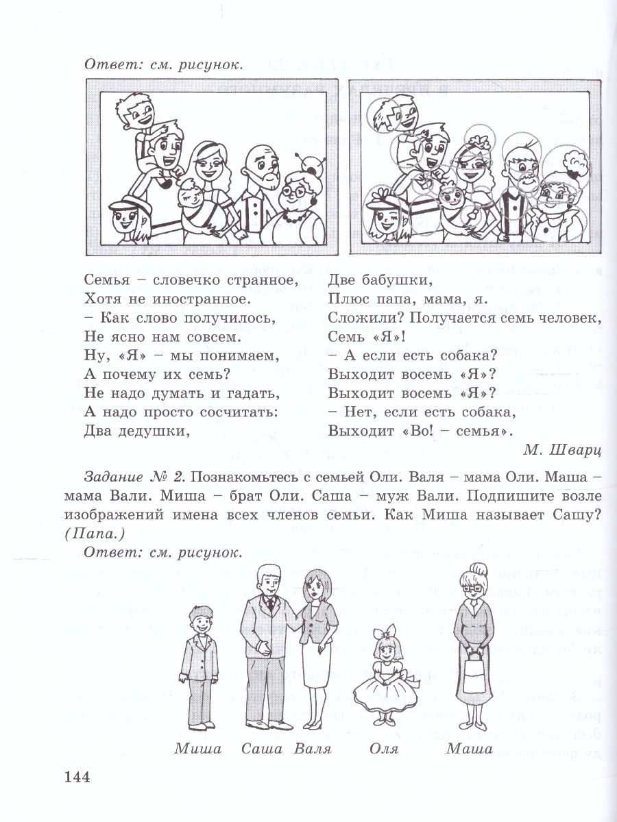 Обложка книги Юным умникам и умницам 1 класс. Курс РПС. Методическое пособие + Программа. ФГОС, Автор Холодова О.А., издательство Росткнига | купить в книжном магазине Рослит