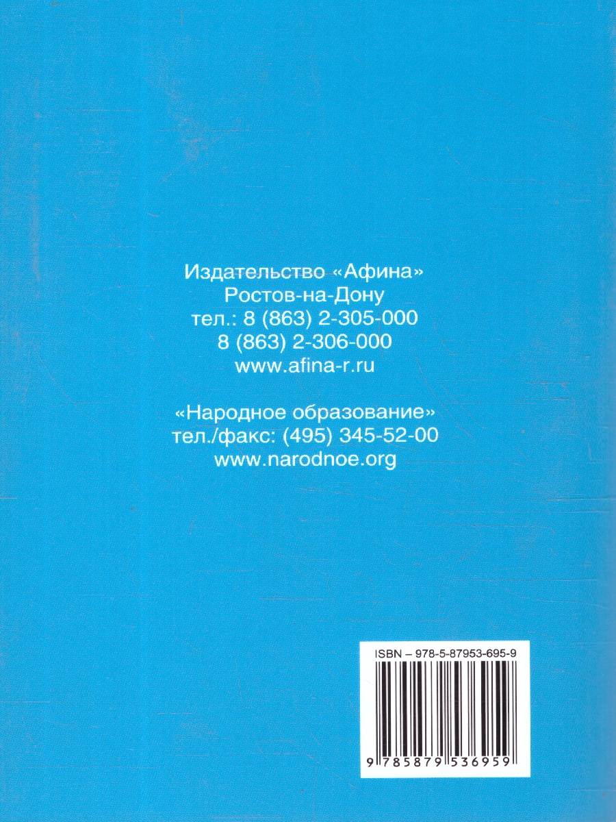 Обложка книги ОГЭ 2024 Математика 9 класс. 60 тестов + задачник, Автор Мальцев Д.А., издательство Афина | купить в книжном магазине Рослит