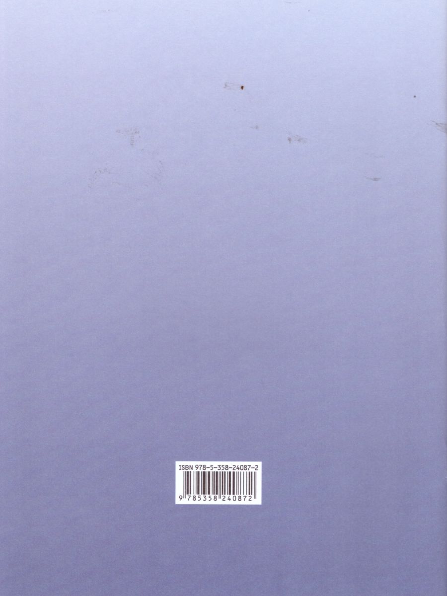 Обложка книги Прописи для читающих детей к Букварю Т. М. Андриановой 1 класс. В 4-х тетрадях. Тетрадь №3. ФГОС, Автор Илюхина В.А., издательство Просвещение/Союз                                   | купить в книжном магазине Рослит