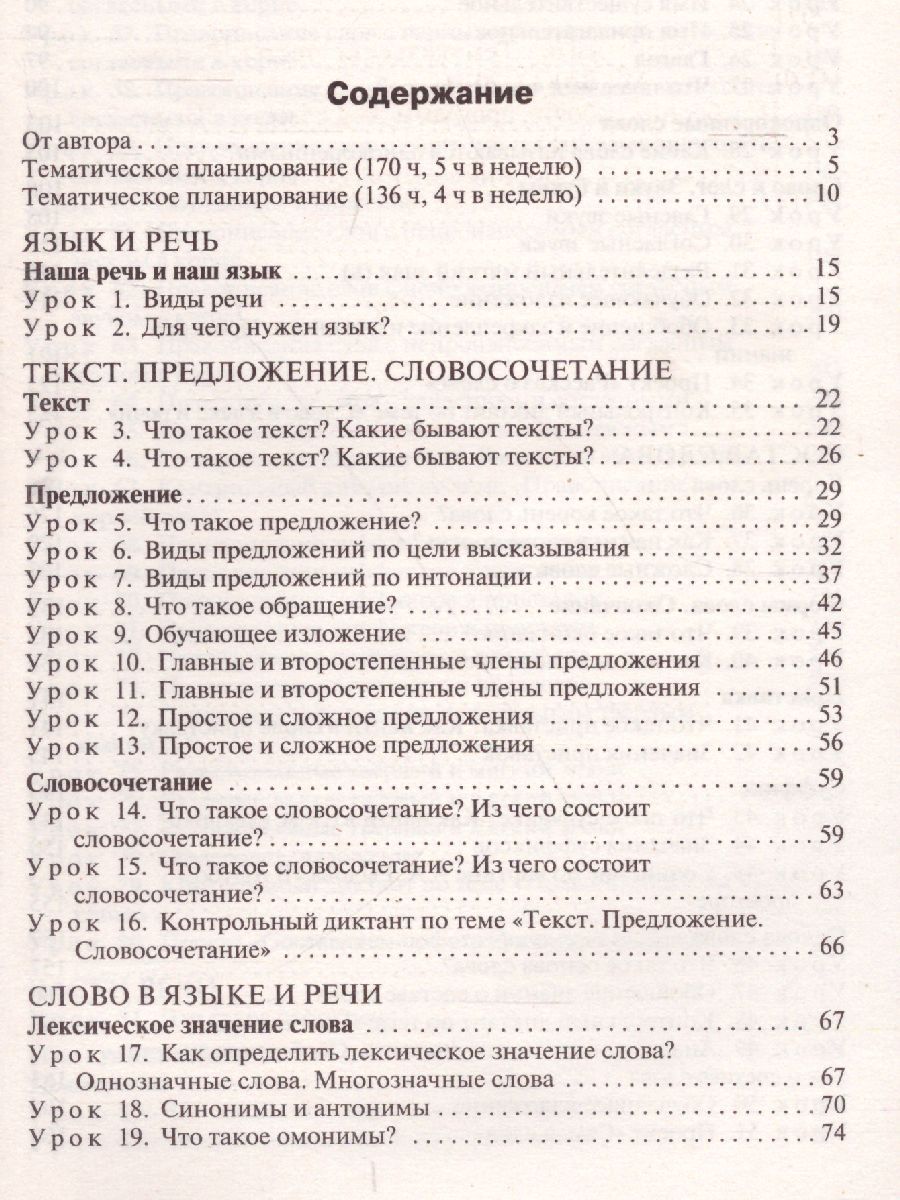Обложка книги Поурочные разработки по Русскому языку  3 класс. К УМК Канакиной (Школа России). ФГОС, Автор Дмитриева О.И., издательство Вако | купить в книжном магазине Рослит