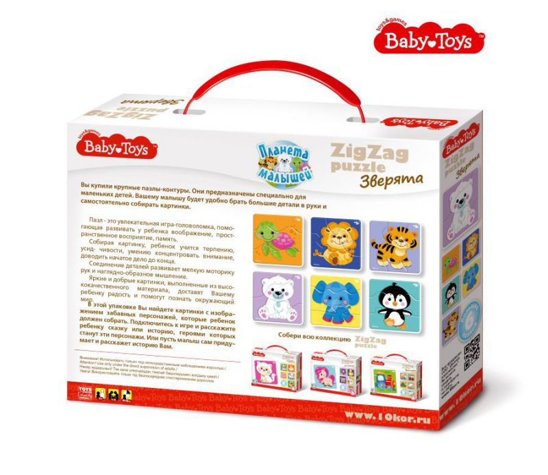 Обложка Пазлы макси ЗИГЗАГ "Зверята" 18 элементов BABY TOYS, издательство Десятое королевство | купить в книжном магазине Рослит